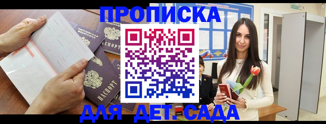 прописка от собственника в Среднеуральске