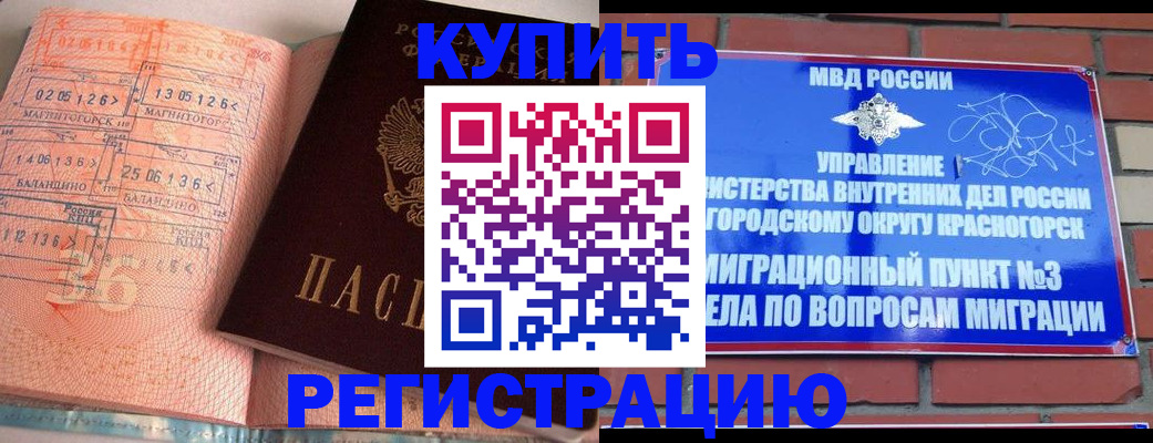 прописка 2025 в Среднеуральске