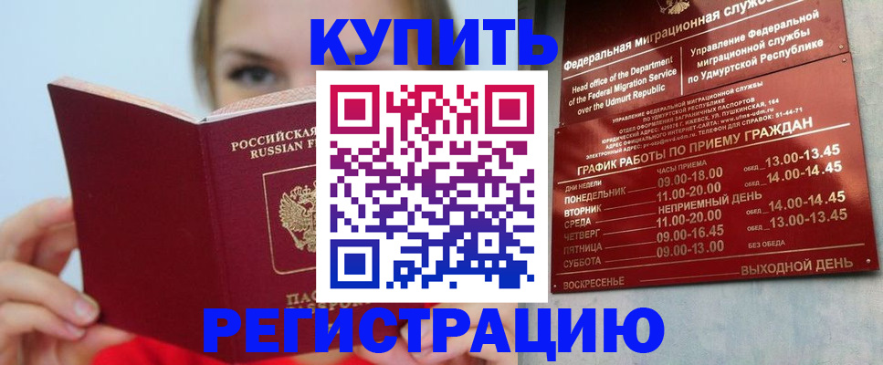 прописка в квартире в Среднеуральске