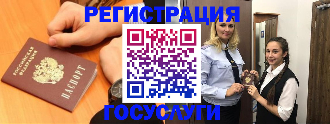 временная регистрация для школы в Среднеуральске