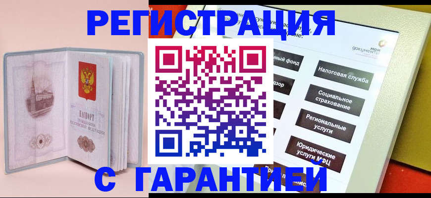 временная регистрация адрес в Среднеуральске